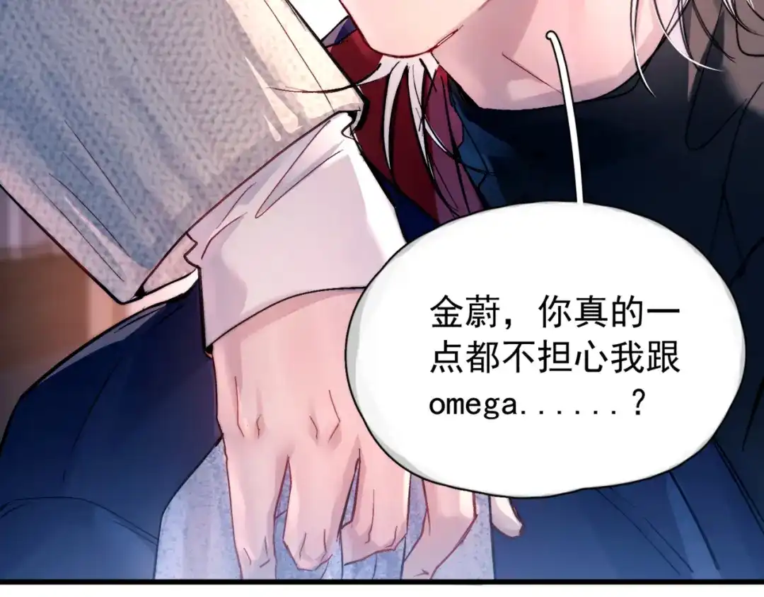 《精卫》第50话 季迟 第45页