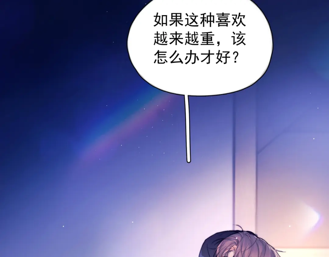 《精卫》第50话 季迟 第8页