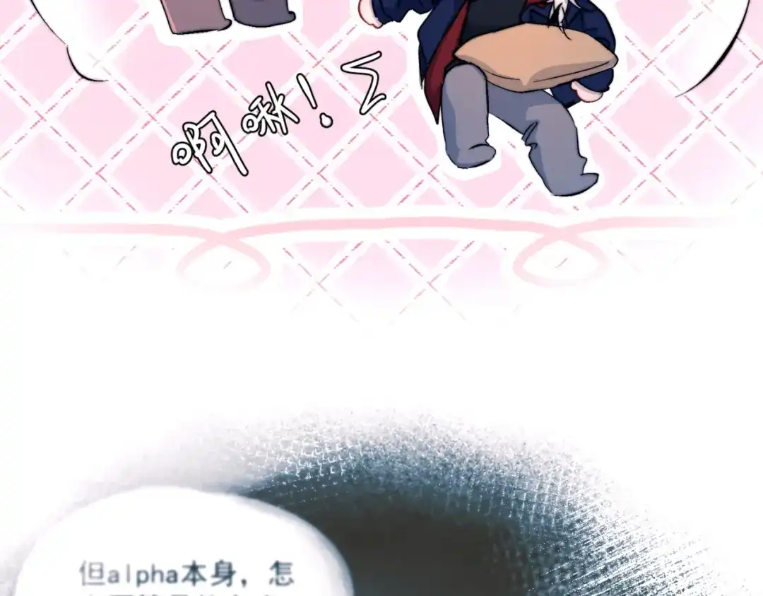 《精卫》第50话 季迟 第48页