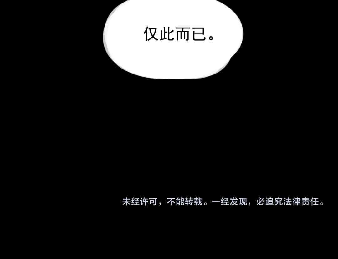 《精卫》第50话 季迟 第124页
