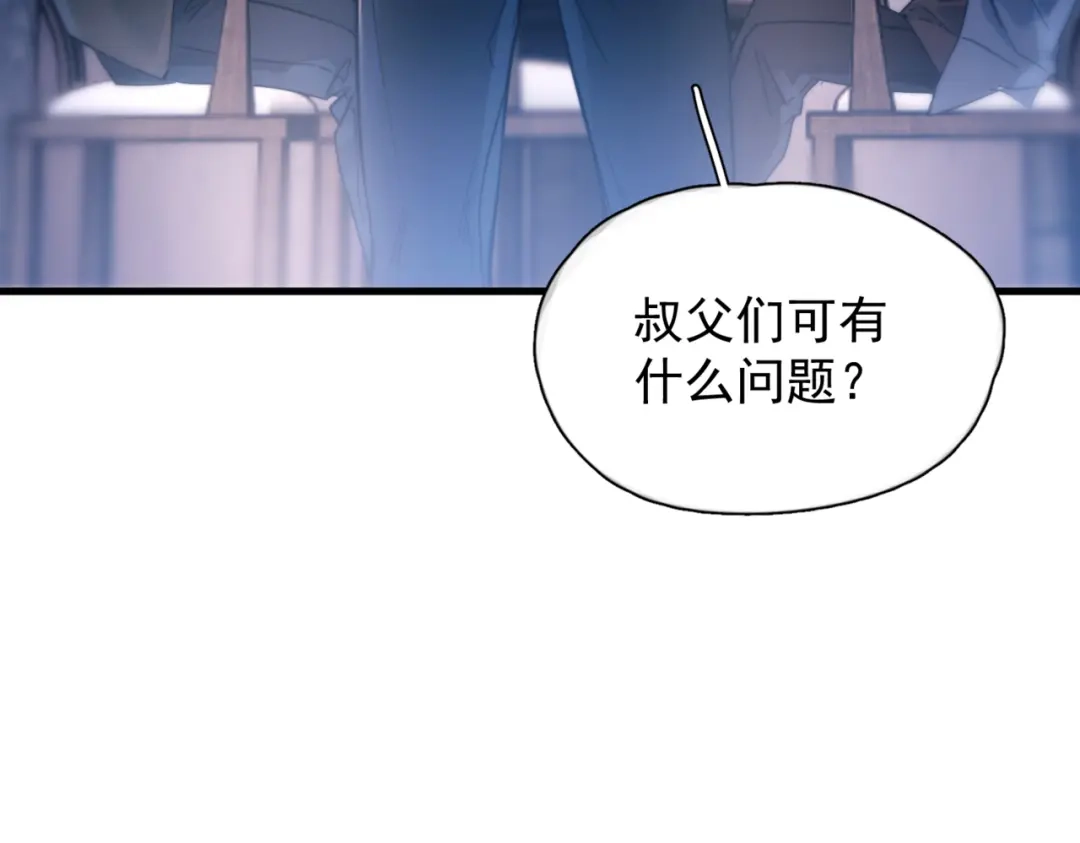 《精卫》第50话 季迟 第105页