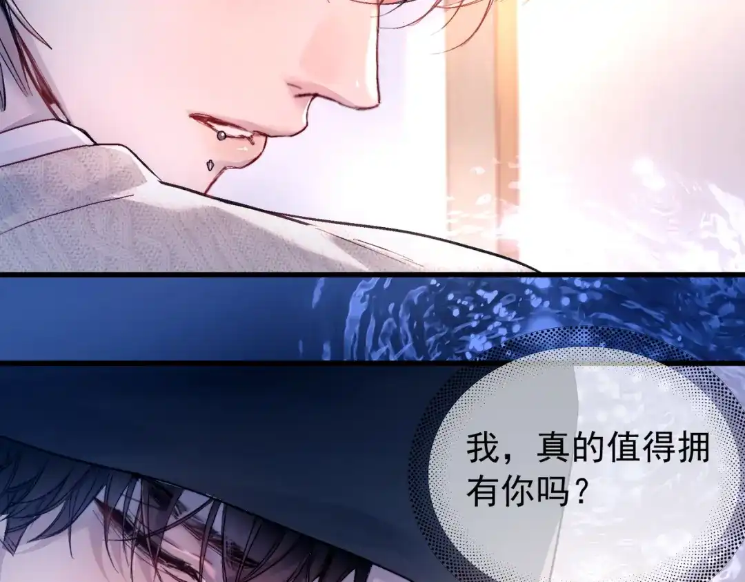 《精卫》第50话 季迟 第16页