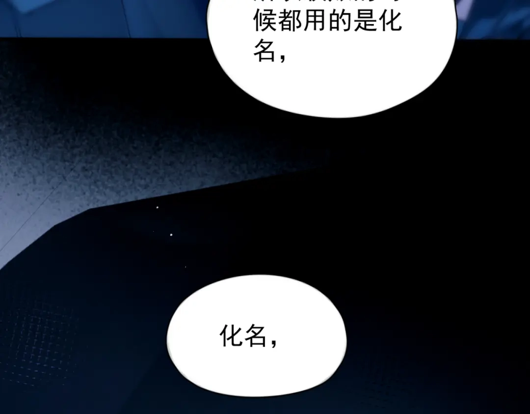 《精卫》第50话 季迟 第119页