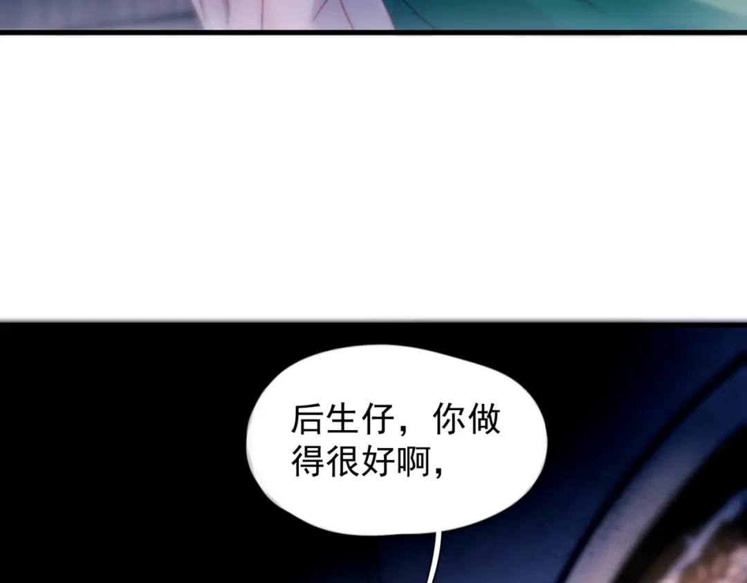 《精卫》第50话 季迟 第107页