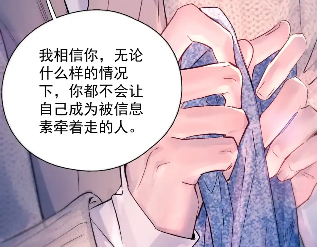 《精卫》第50话 季迟 第57页