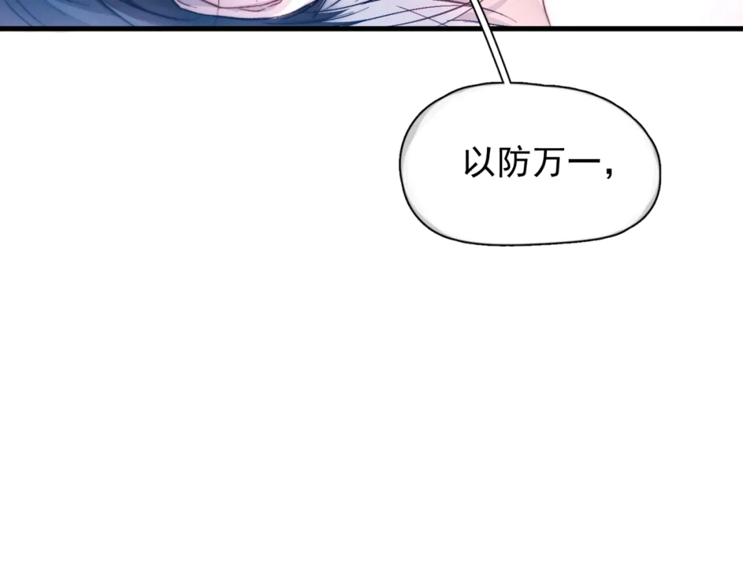 《精卫》第50话 季迟 第39页