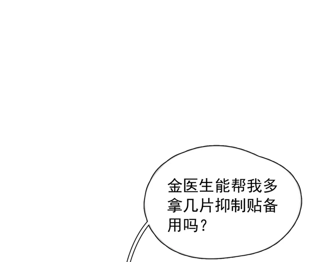 《精卫》第50话 季迟 第37页