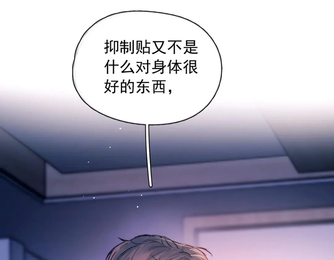 《精卫》第50话 季迟 第40页