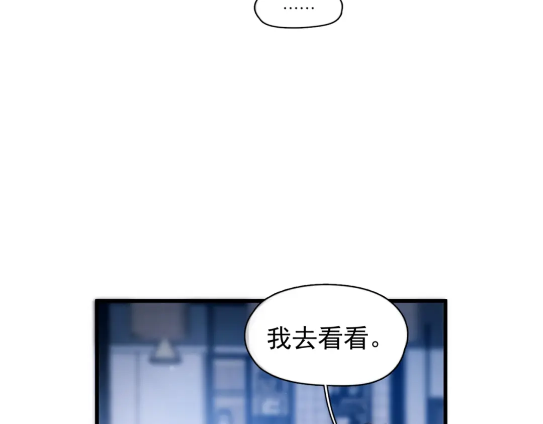 《精卫》第50话 季迟 第66页