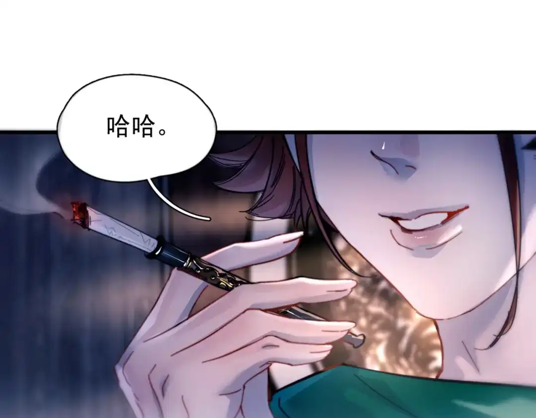 《精卫》第50话 季迟 第106页