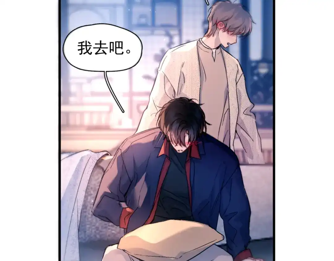 《精卫》第50话 季迟 第67页