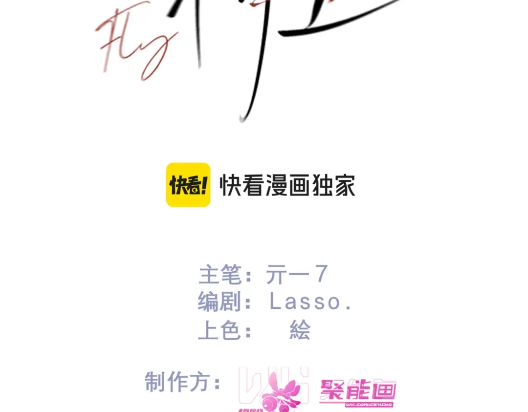 《精卫》第51话 是敌是友 第3页