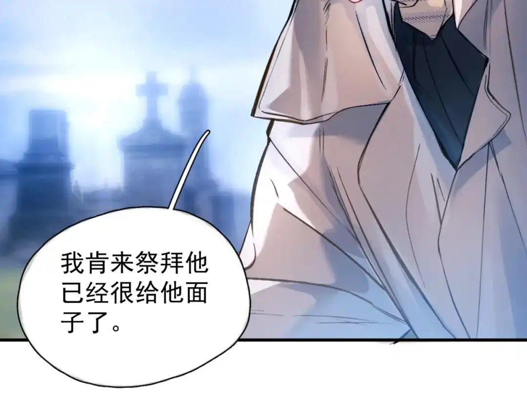 《精卫》第51话 是敌是友 第115页