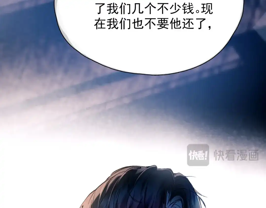 《精卫》第51话 是敌是友 第26页
