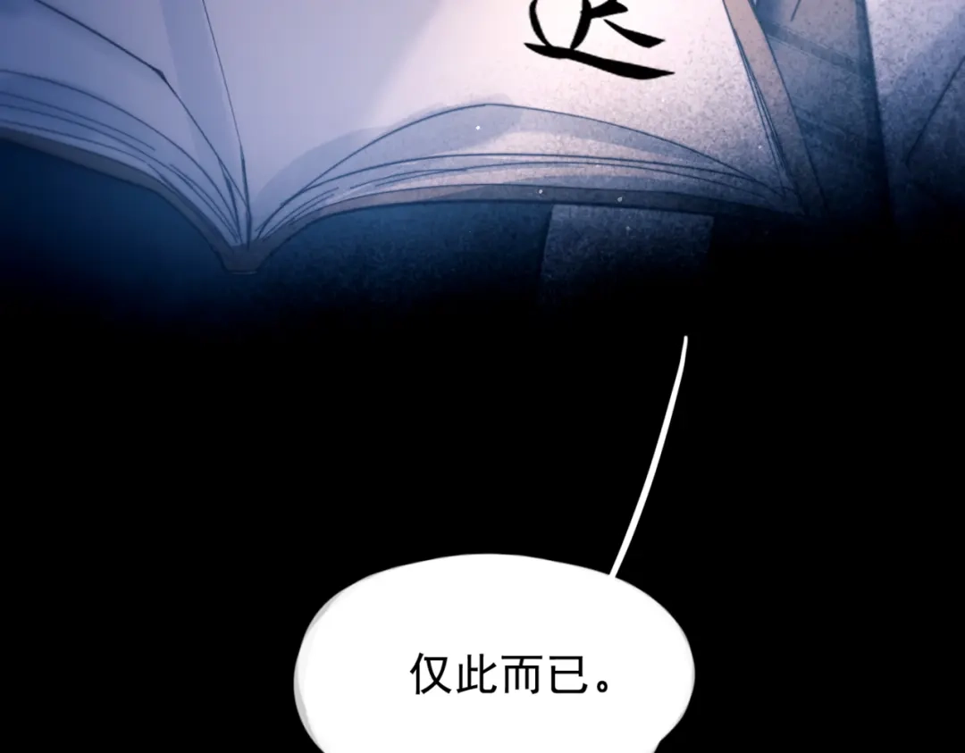 《精卫》第51话 是敌是友 第12页