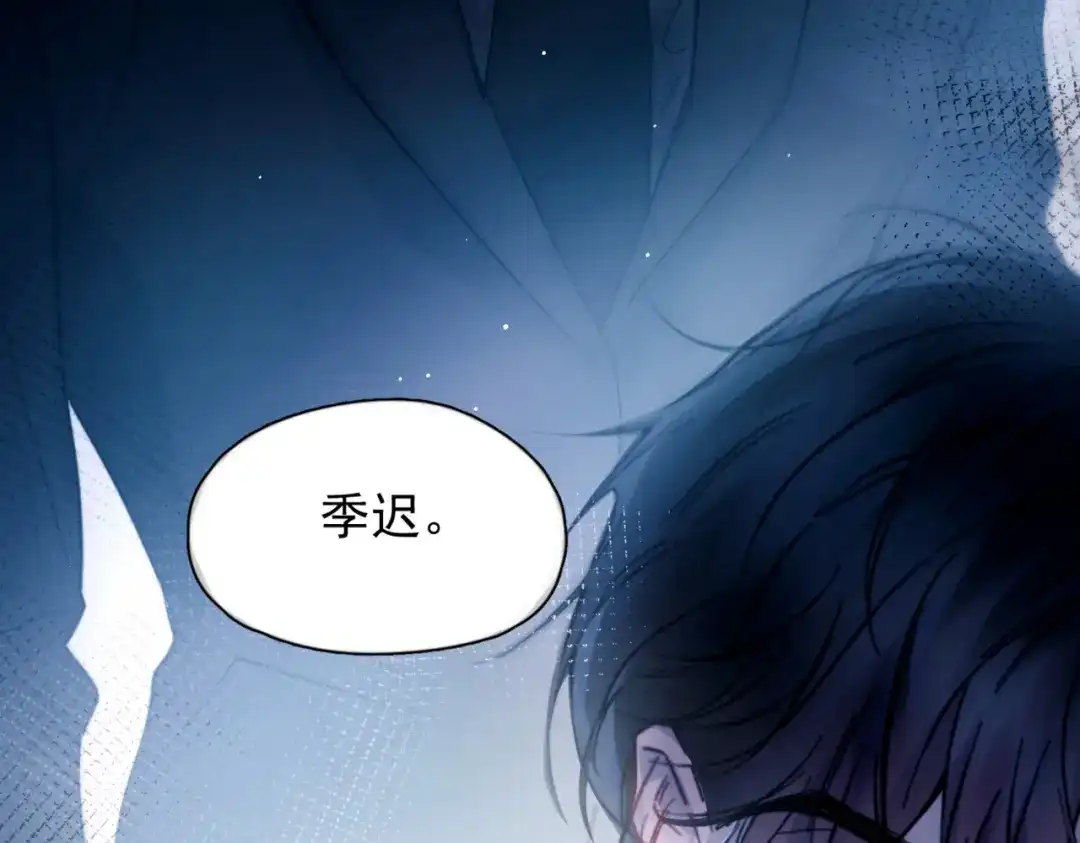 《精卫》第51话 是敌是友 第10页