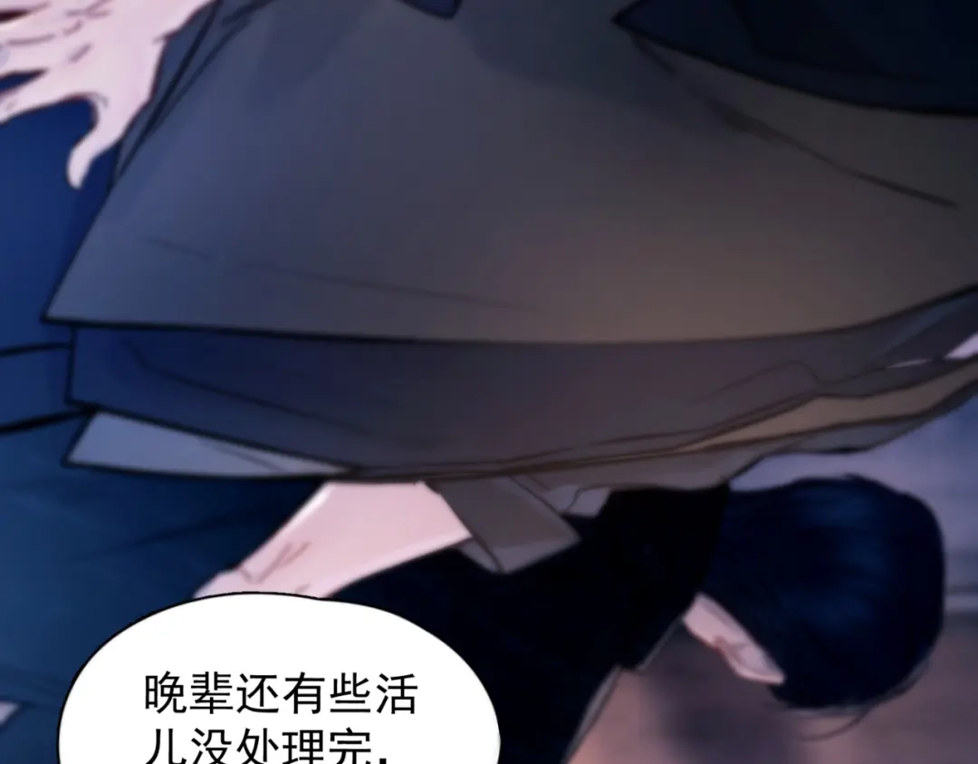 《精卫》第51话 是敌是友 第51页