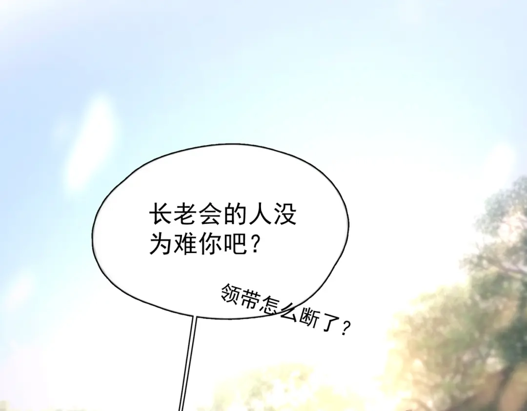 《精卫》第51话 是敌是友 第80页