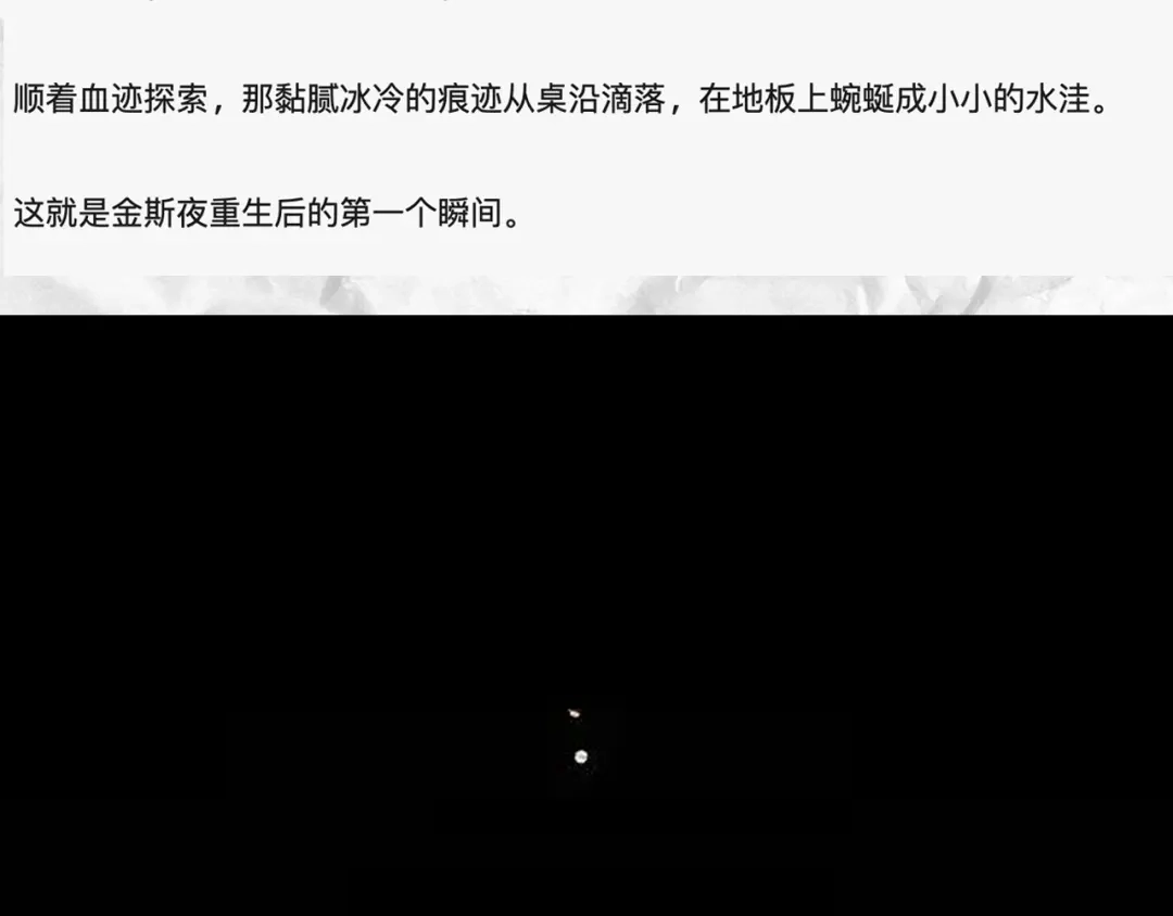 《精卫》第51话 是敌是友 第124页