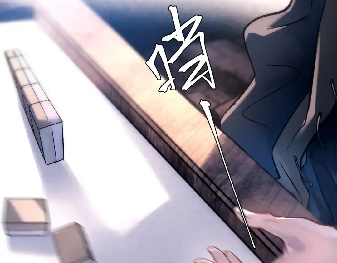 《精卫》第51话 是敌是友 第24页