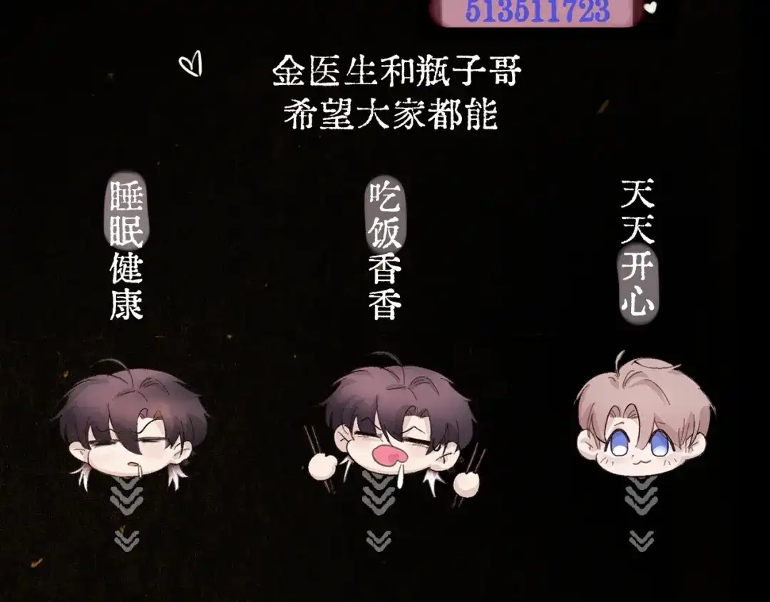 《精卫》第51话 是敌是友 第128页