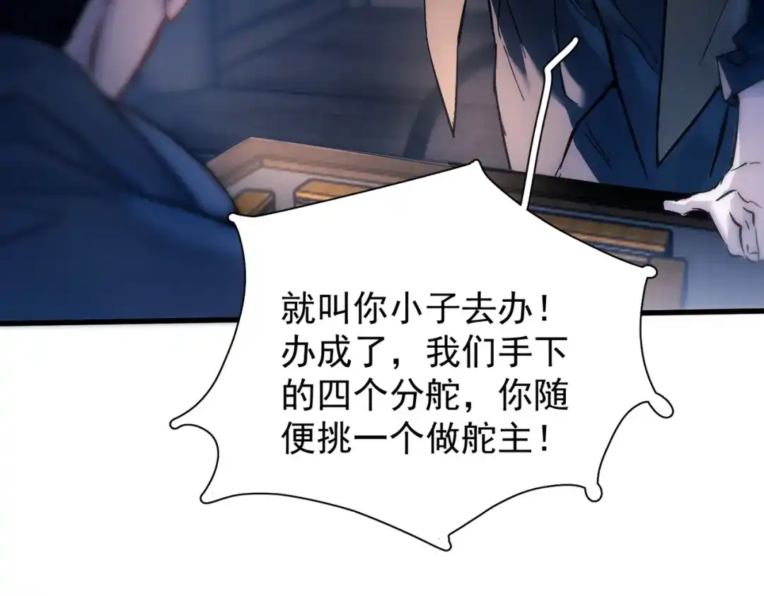 《精卫》第51话 是敌是友 第31页