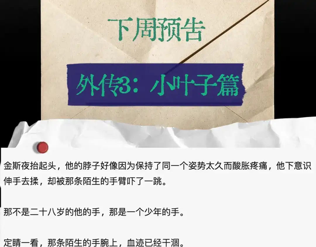 《精卫》第51话 是敌是友 第123页