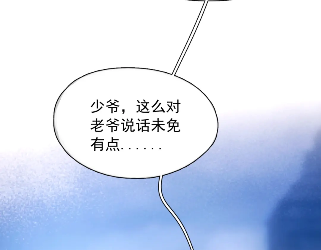 《精卫》第51话 是敌是友 第111页