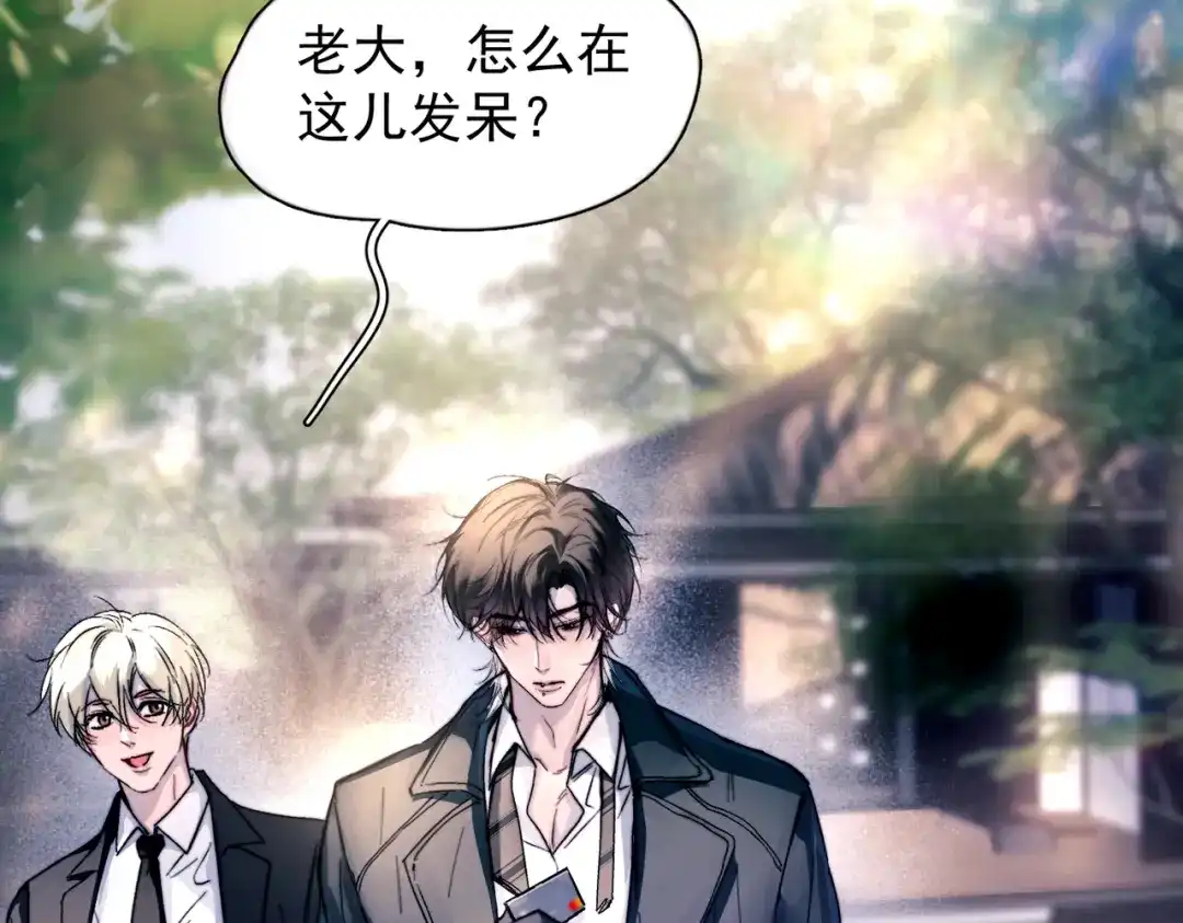 《精卫》第51话 是敌是友 第78页