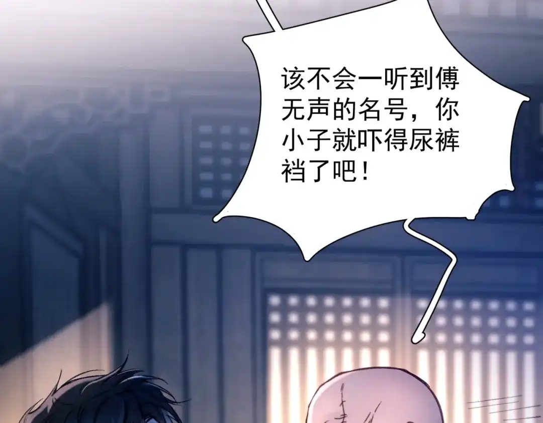 《精卫》第51话 是敌是友 第42页
