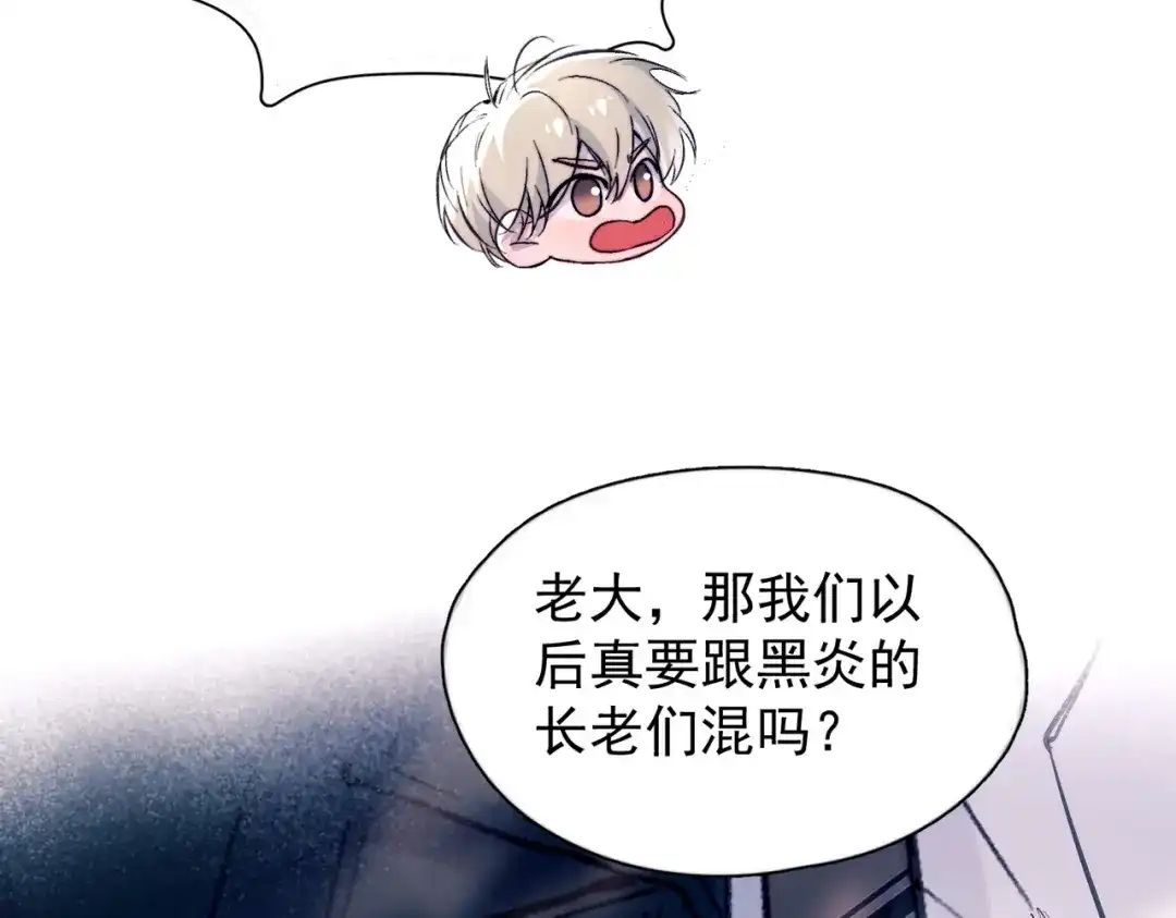 《精卫》第51话 是敌是友 第83页