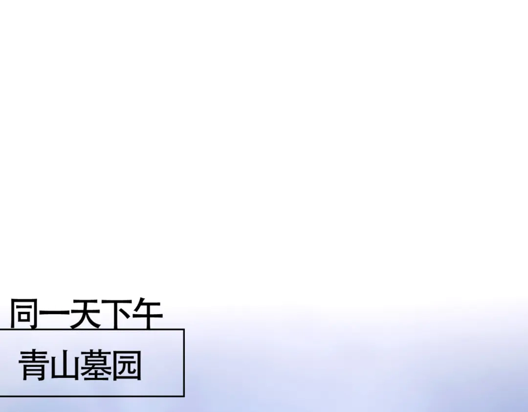 《精卫》第51话 是敌是友 第103页