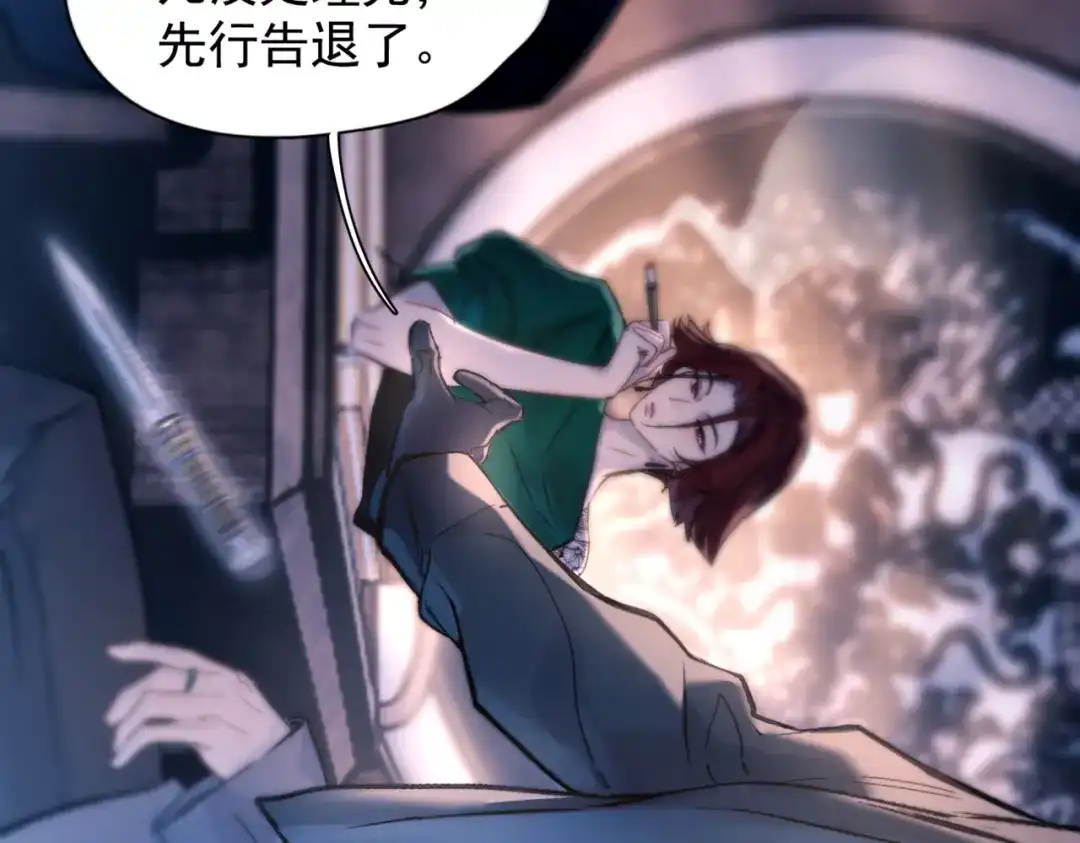 《精卫》第51话 是敌是友 第52页