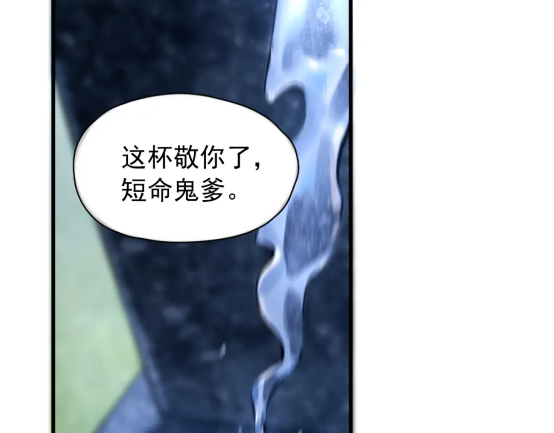 《精卫》第51话 是敌是友 第109页