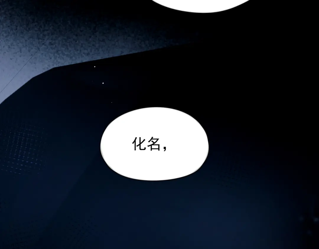 《精卫》第51话 是敌是友 第8页