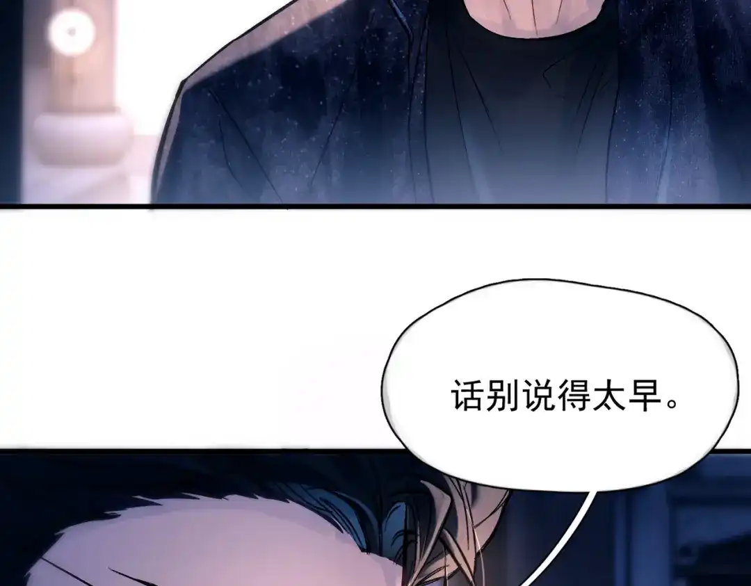 《精卫》第51话 是敌是友 第19页