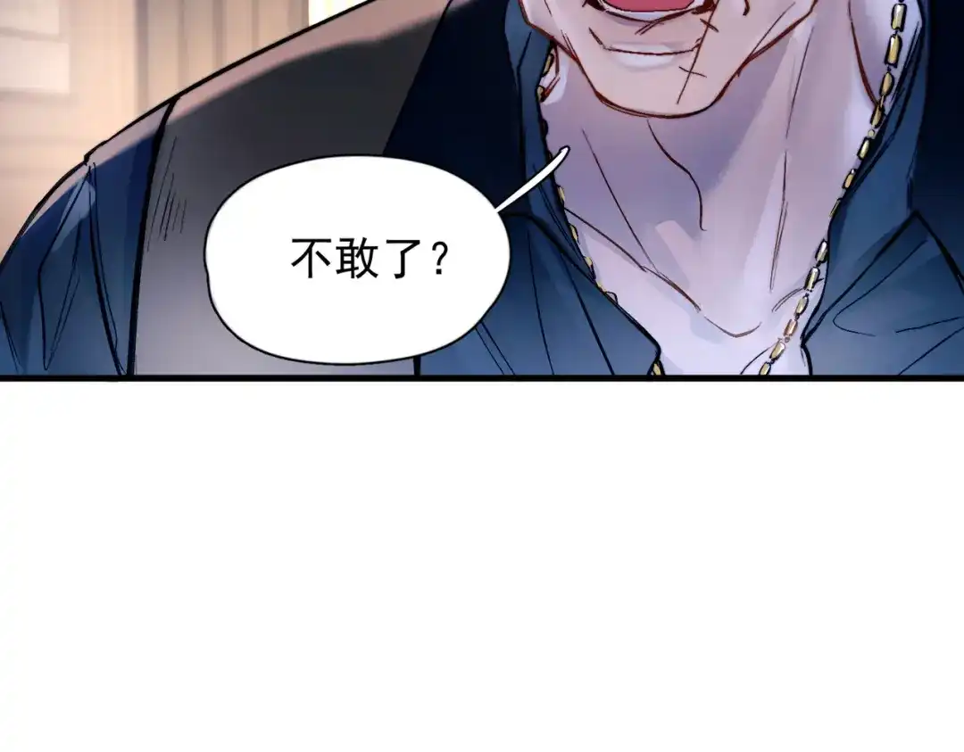 《精卫》第51话 是敌是友 第35页