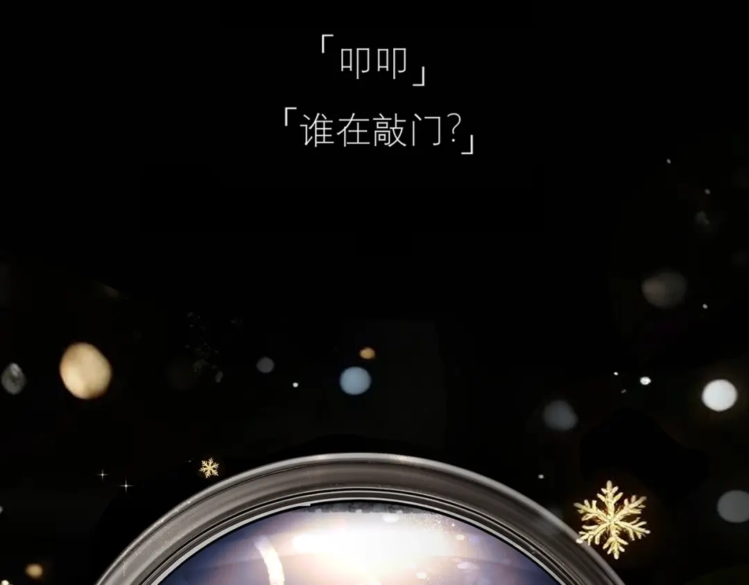 《精卫》第51话 是敌是友 第125页