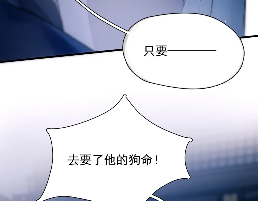 《精卫》第51话 是敌是友 第29页