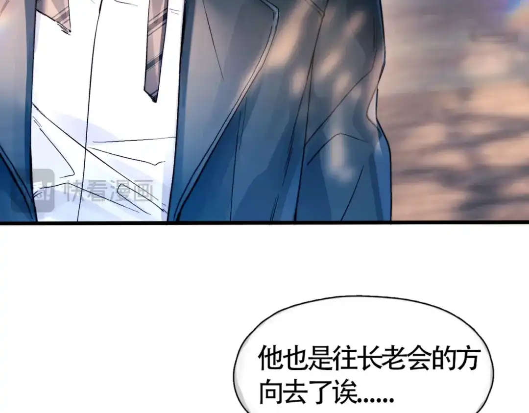 《精卫》第51话 是敌是友 第98页