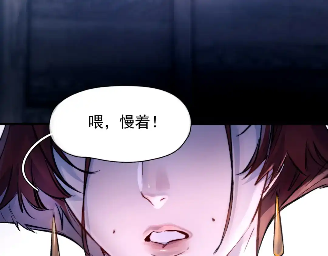 《精卫》第51话 是敌是友 第54页