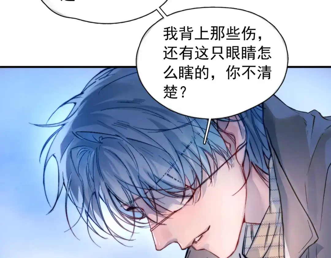 《精卫》第51话 是敌是友 第114页