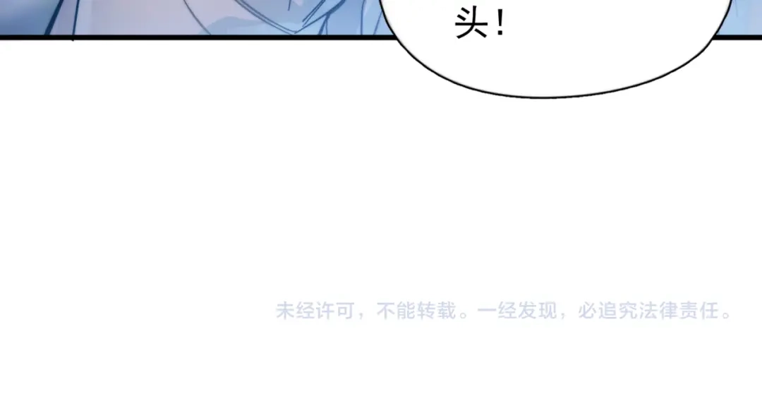 《精卫》第51话 是敌是友 第121页