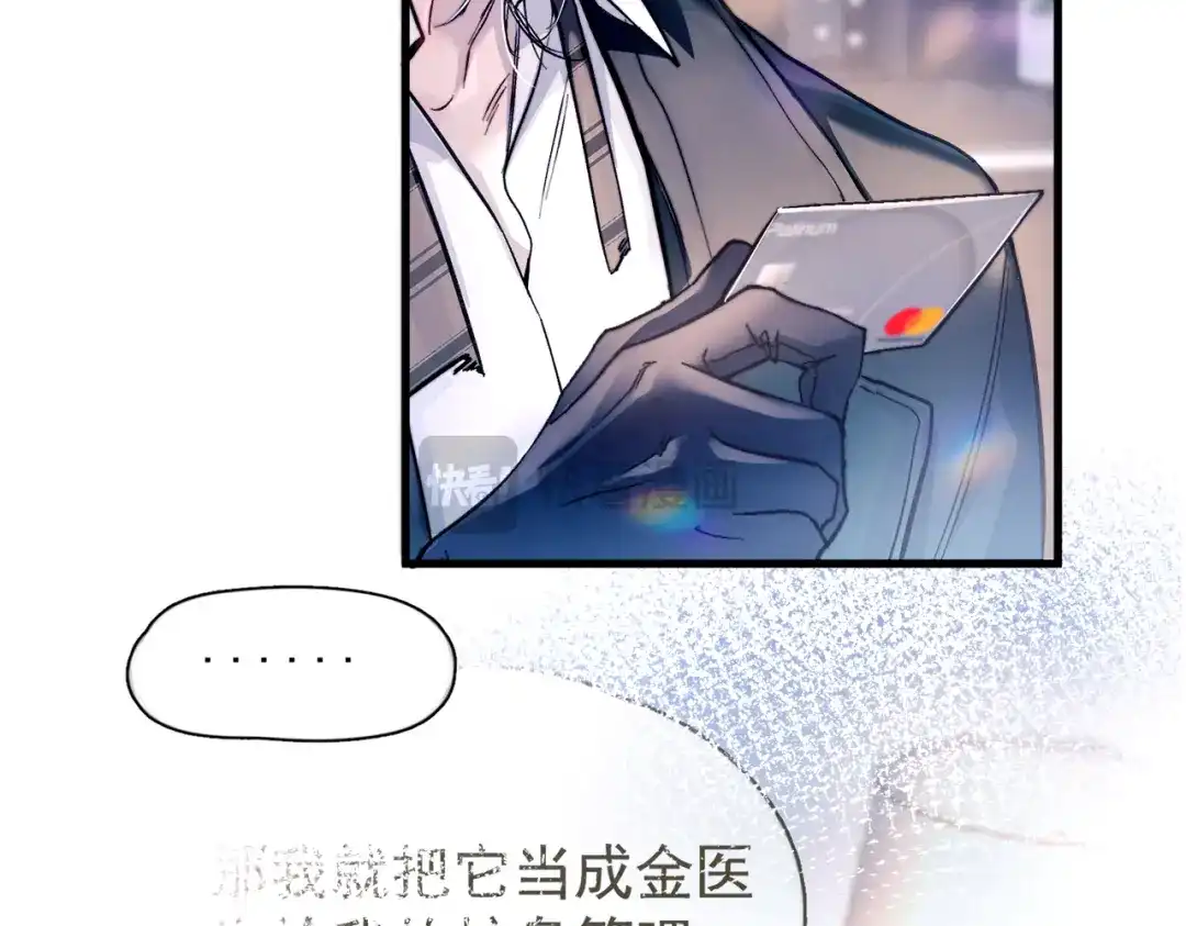 《精卫》第51话 是敌是友 第74页