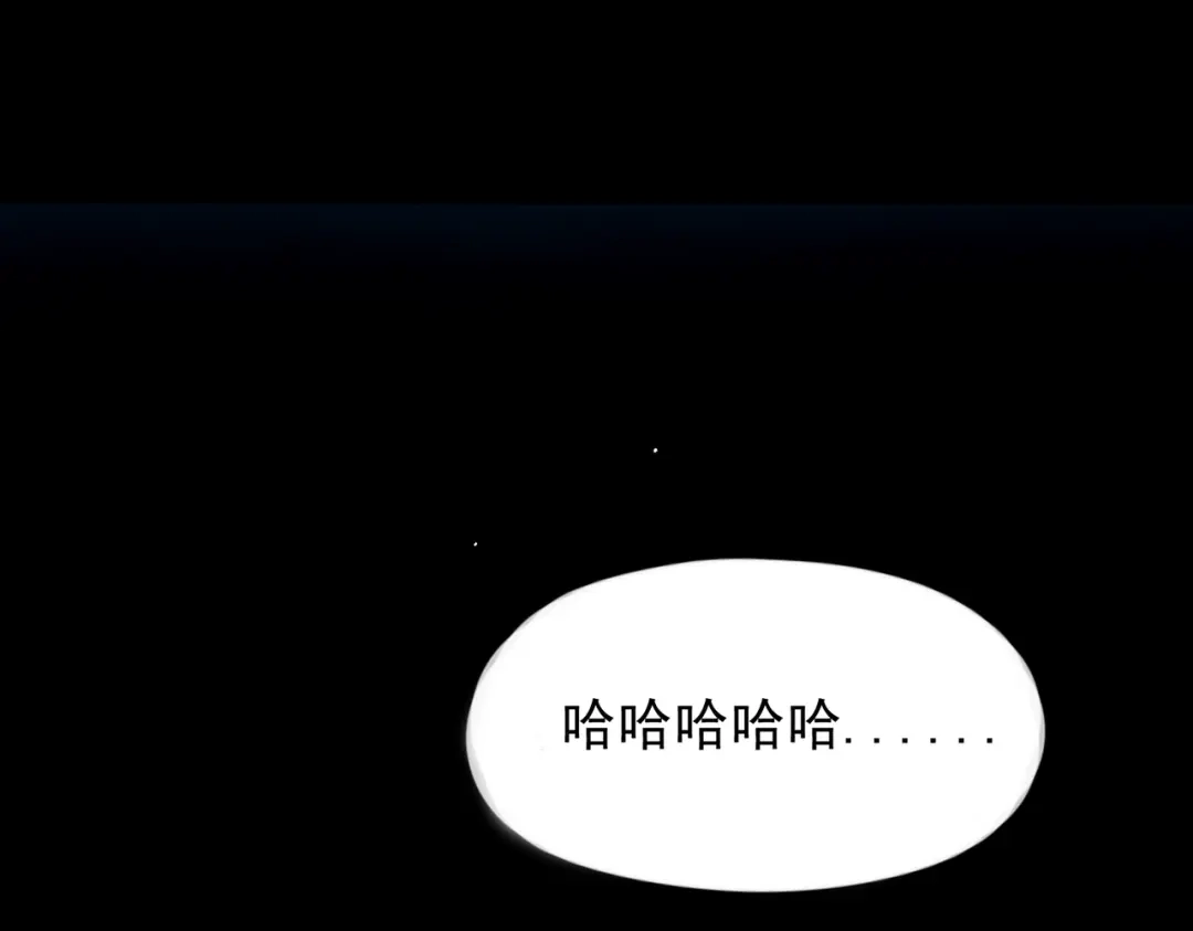 《精卫》第51话 是敌是友 第14页