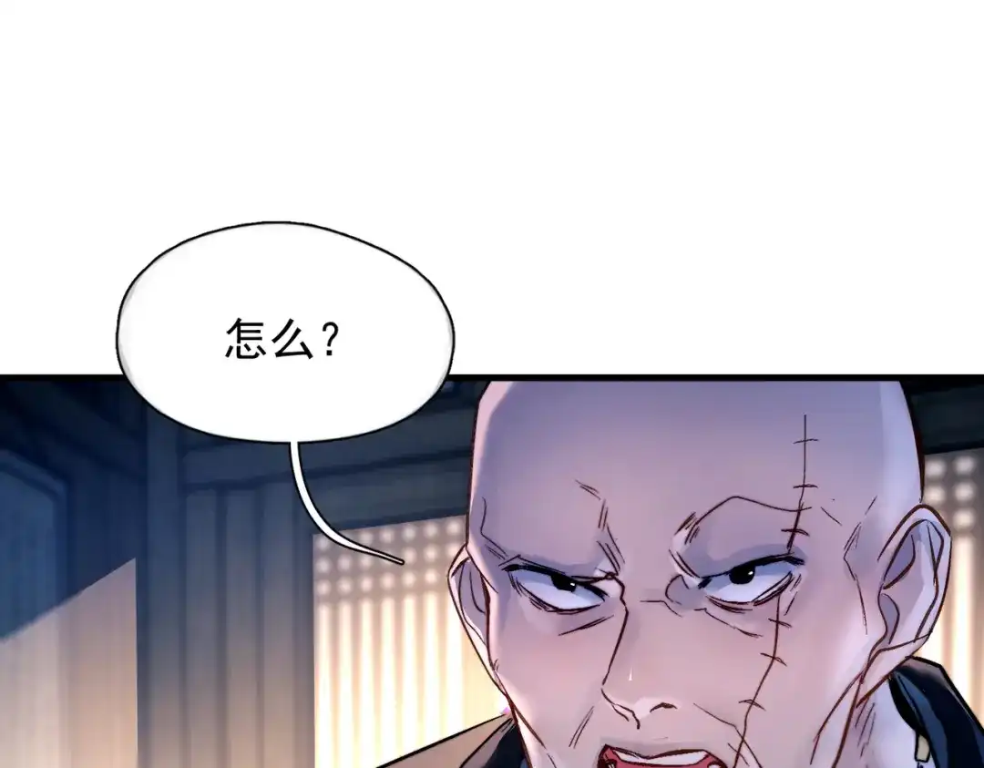 《精卫》第51话 是敌是友 第34页