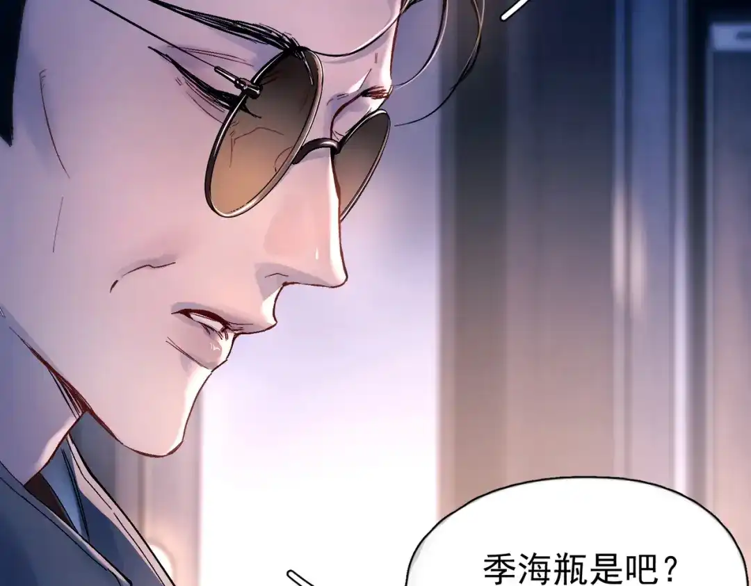 《精卫》第51话 是敌是友 第20页