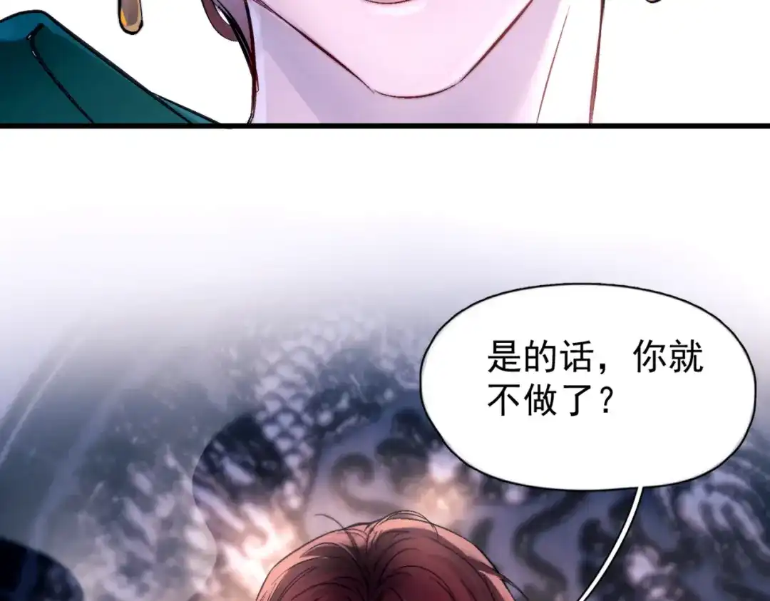 《精卫》第51话 是敌是友 第55页
