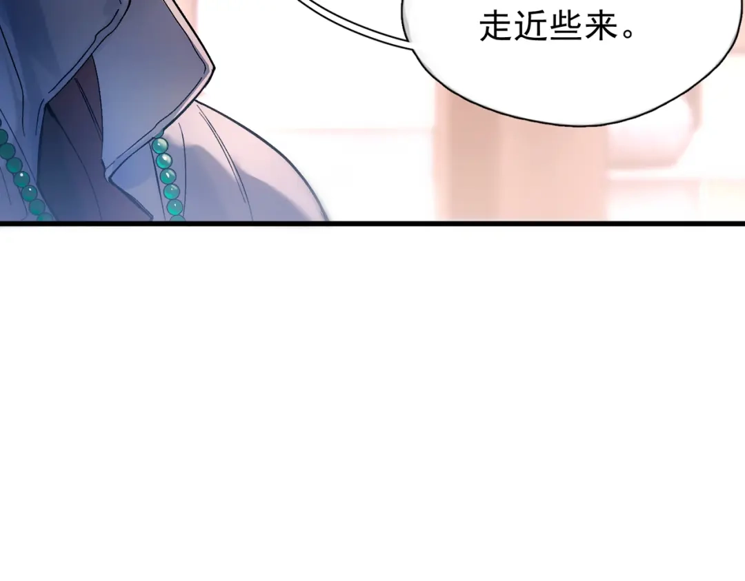 《精卫》第51话 是敌是友 第21页