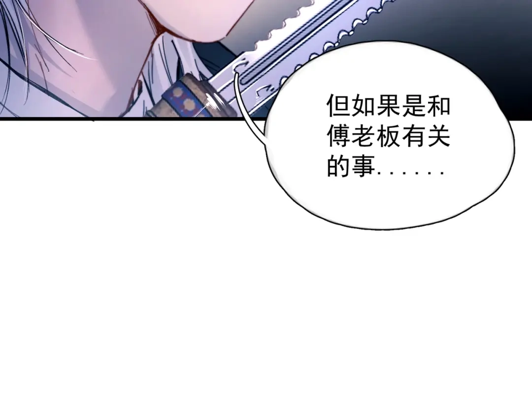 《精卫》第51话 是敌是友 第40页